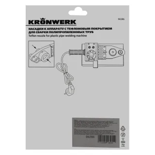 Приставки тефлонови за уред за заваряване на пластмасови тръби Kronwerk 94286