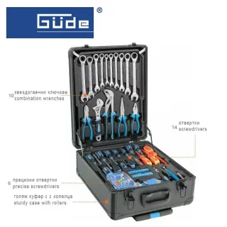 Комплект инструменти в куфар с колела GUDE GWZT 500/ 500 части