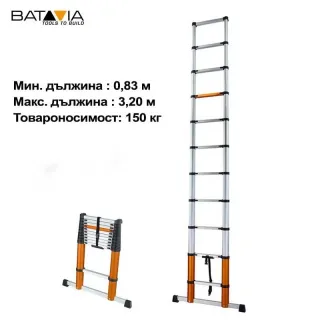 Телескопична стълба BATAVIA GIRAFFE, 3.20м	