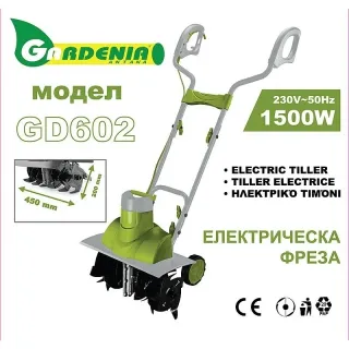 Електрическа фреза Gardenia GD602 - 200 мм